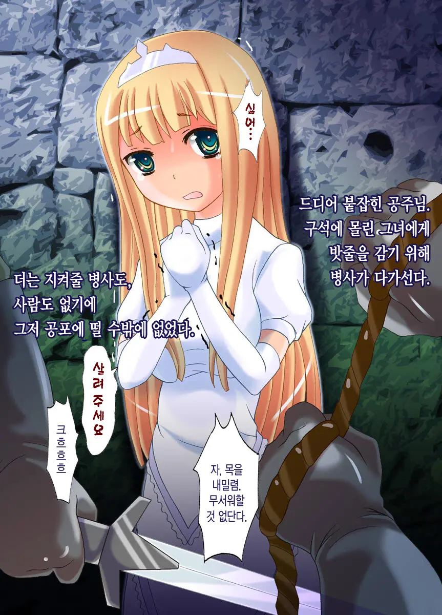 Oukoku Monogatari - Kubitsuri No Rensa -